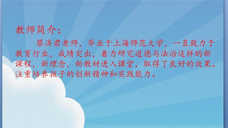 小学道德与法治人教版一年级上册  我们的校园部优课件02