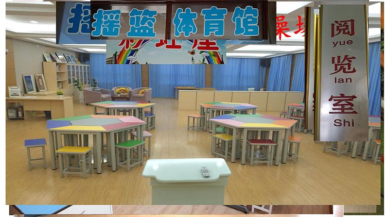 小学道德与法治人教版一年级上册  我们的校园部优课件04