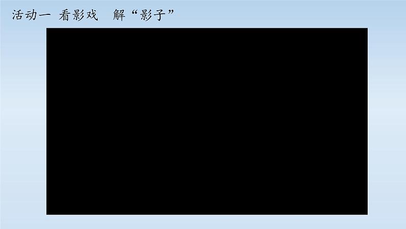 小学道德与法治人教版一年级下册 我和我的家我身上有家人的影子部优课件02