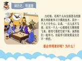 04《不做“小马虎”》第二课时 课件