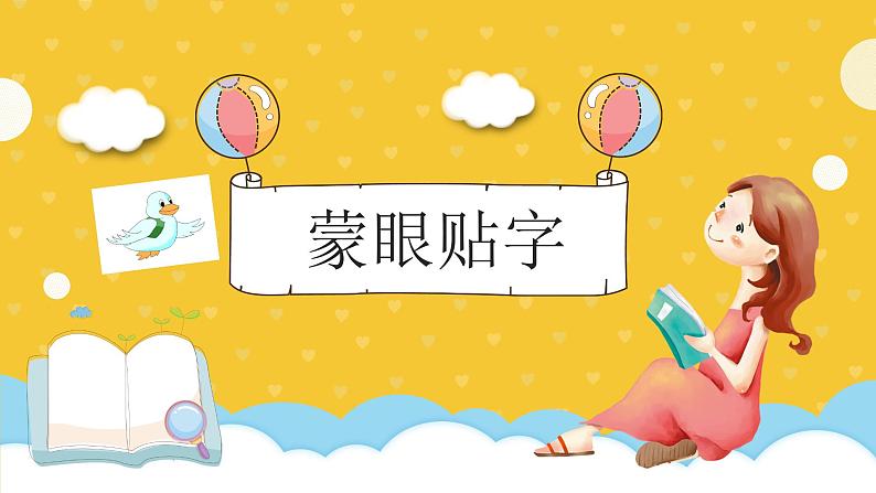 16《大家一起来合作》第一课时 课件第3页
