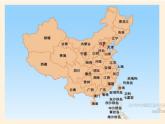 我们神圣的国土课件PPT