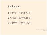 我们神圣的国土课件PPT