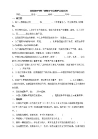 部编版六年级下册期末考试道德与法治试卷 (6)