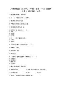 政治 (道德与法治)一年级下册第一单元 我的好习惯3 我不拖拉精品同步达标检测题