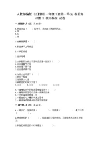 政治 (道德与法治)一年级下册3 我不拖拉优秀随堂练习题