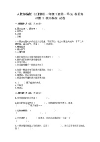 政治 (道德与法治)一年级下册3 我不拖拉优秀随堂练习题