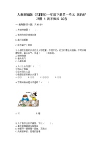 政治 (道德与法治)一年级下册3 我不拖拉优秀同步达标检测题