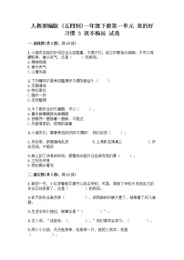 小学政治 (道德与法治)人教部编版 (五四制)一年级下册3 我不拖拉优秀一课一练