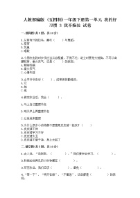 政治 (道德与法治)一年级下册3 我不拖拉优秀测试题