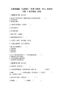 政治 (道德与法治)一年级下册第一单元 我的好习惯3 我不拖拉优秀练习