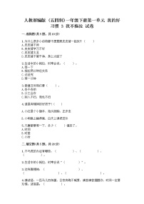 政治 (道德与法治)一年级下册3 我不拖拉优秀同步达标检测题