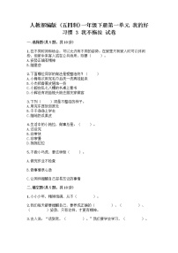 小学政治 (道德与法治)人教部编版 (五四制)一年级下册3 我不拖拉优秀课时作业