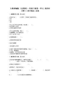 小学政治 (道德与法治)人教部编版 (五四制)一年级下册3 我不拖拉精品复习练习题