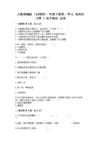 小学政治 (道德与法治)人教部编版 (五四制)一年级下册3 我不拖拉优秀同步达标检测题