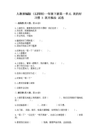 政治 (道德与法治)一年级下册3 我不拖拉优秀同步练习题