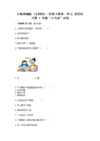 小学4 不做“小马虎”精品练习