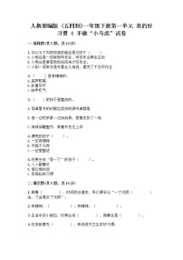 2020-2021学年4 不做“小马虎”课后作业题