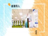 道德與法治二年級上冊 8 裝扮我們的教室 課件PPT+視頻素材