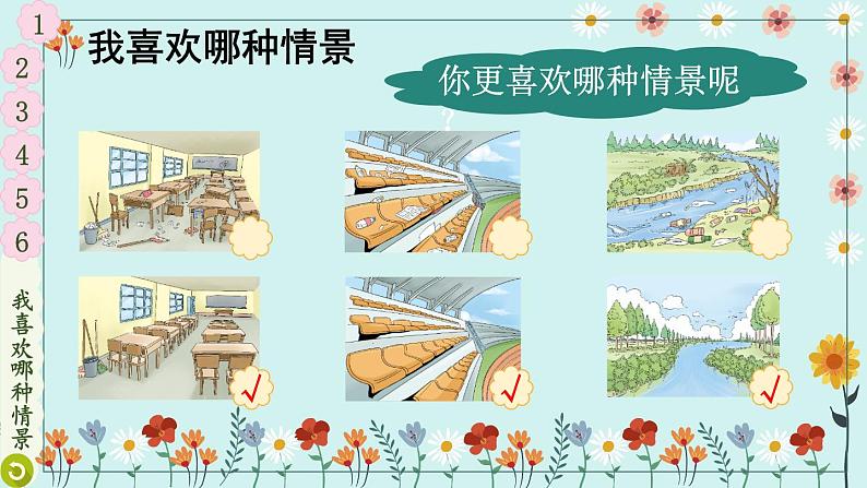 道德与法治二年级上册 10 我们不乱扔 课件PPT+视频素材04