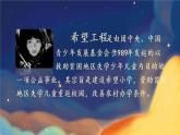 道德与法治六年级上册 4 公民的基本权利和义务 课件PPT+视频素材