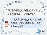 道德與法治三年級上冊 3 做學(xué)習(xí)的主人 課件PPT+視頻素材