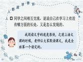 道德与法治三年级上册 3 做学习的主人 课件PPT+视频素材