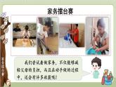 道德與法治四年級(jí)上冊(cè) 5 這些事我來做 課件PPT+視頻素材