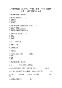 政治 (道德与法治)一年级下册1 我们爱整洁优秀习题