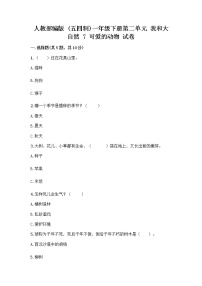 政治 (道德与法治)人教部编版 (五四制)7 可爱的动物精品练习