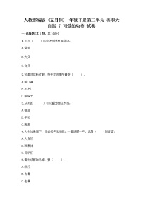 小学人教部编版7 可爱的动物优秀课后复习题