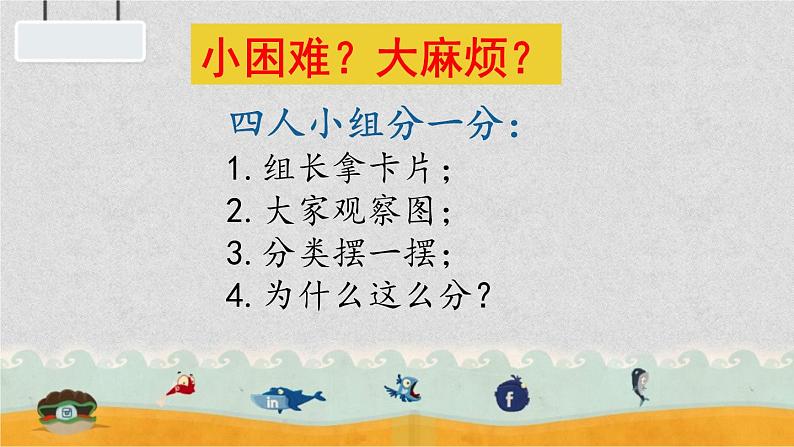 14请帮我一下吧 课件第6页