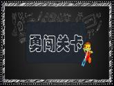 16大家一起来  课件