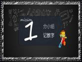 16大家一起来  课件