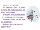 1.1《读懂彼此的心》第一课时课件