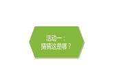 2.4《我们的公共生活》第一课时 课件