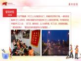 2.6《我参与 我奉献》 第一课时 课件