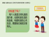 2.6《我参与 我奉献》 第二课时 课件