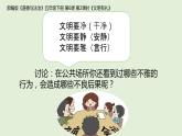 2.6《我参与 我奉献》 第二课时 课件