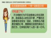 2.6《我参与 我奉献》 第二课时 课件