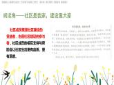 2.6《我参与我奉献》 第三课时 课件