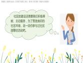 2.6《我参与我奉献》 第三课时 课件
