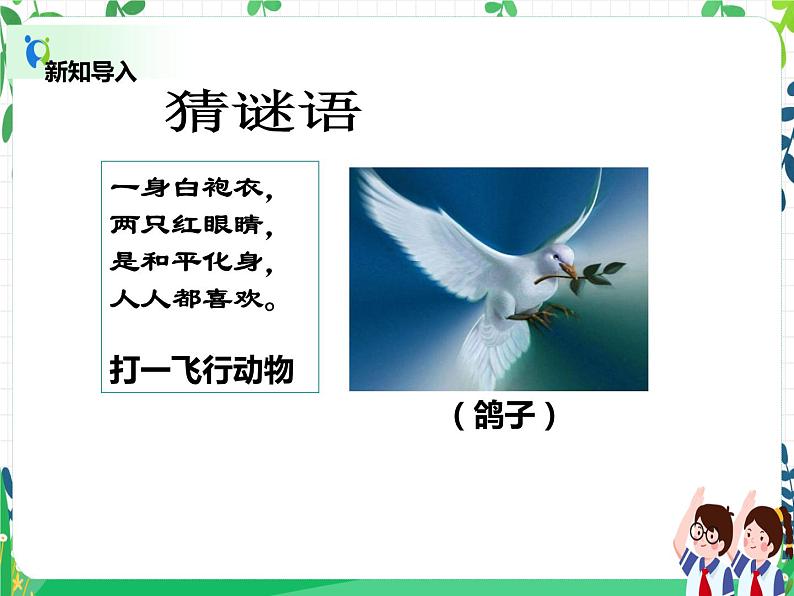 六年级下册道德与法治第10课《我们爱和平》PPT教学课件（第一课时）第3页