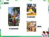 第二课 《周末巧安排》课件+教案+素材