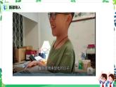 第一课《假期有收获》课件+教案+素材