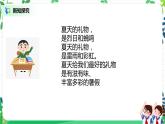 第一课《假期有收获》课件+教案+素材