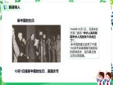 第三课《欢欢喜喜庆国庆》课件+教案+素材