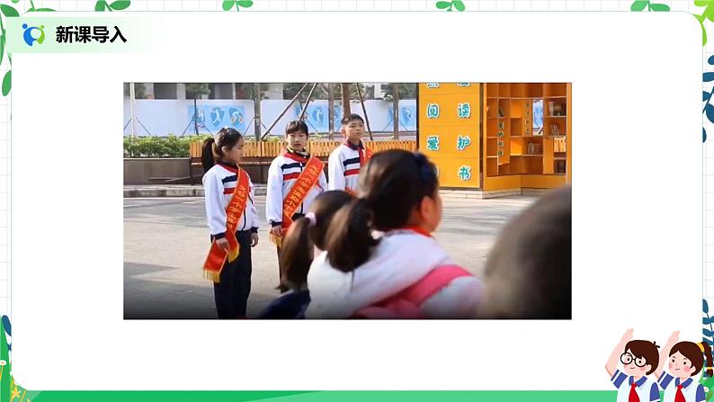 5《我爱我们班》课件第3页