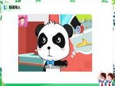 第十课《我们不乱扔》课件+教案+素材