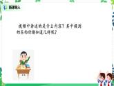 第十四课《家乡物产养育我》课件+教案+素材